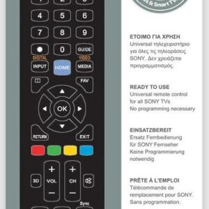 Τηλεχειριστήριο Inos for Sony Tv & Smart Tv Ready To Use