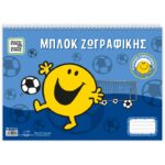 ΜΠΛΟΚ ΖΩΓΡΑΦΙΚΗΣ - ΜΙΚΡΟΣ ΚΥΡΙΟΣ ΧΑΡΟΥΜΕΝΟΣ 2