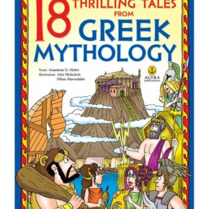 18 THRILLING TALES FROM GREEK MYTHOLOGY (18 ΣΥΝΑΡΠΑΣΤΙΚΕΣ ΙΣΤΟΡΙΕΣ ΑΠΟ ΤΗΝ ΕΛΛΗΝΙΚΗ ΜΥΘΟΛΟΓΙΑ)