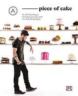 PIECE OF CAKE - ΠΕΤΡΕΤΖΙΚΗΣ