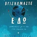 ΒΡΙΣΚΟΜΑΣΤΕ ΕΔΩ ΣΗΜΕΙΩΣΕΙΣ ΓΙΑ ΤΗ ΖΩΗ ΣΤΟΝ ΠΛΑΝΗΤΗ ΓΗ