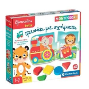 ΕΞΥΠΝΟΥΛΗΣ BABY MONTESSORI - ΤΡΕΝΑΚΙ ΜΕ ΣΧΗΜΑΤΑ