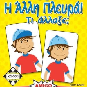 Η ΑΛΛΗ ΠΛΕΥΡΑ - ΚΑ111588