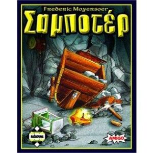 ΣΑΜΠΟΤΕΡ - ΚΑ110338