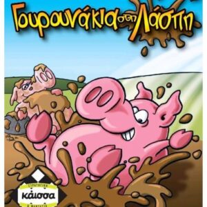 Kaissa Επιτραπέζιο Γουρουνάκια στη Λάσπη για 2-4 Παίκτες 7+ Ετών KA111151