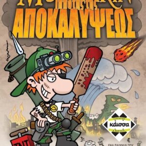 Kaissa Επιτραπέζιο Munchkin: Ο Ιππότης της Αποκαλύψεως για 3-6 Παίκτες 10+ Ετών KA111960