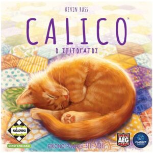 Επιτραπέζιο Calico O Σπιτόγατος KA114060