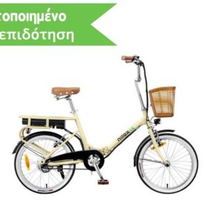 Ποδήλατο Ηλεκτρικό Nilox E-Bike J1 Plus 20" Beige